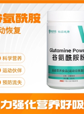 L-谷氨酰胺粉glutamine运动健身补剂增建肌蛋白氮泵一水肌酸恢复
