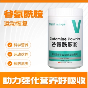 谷氨酰胺粉glutamine運(yùn)動(dòng)健身補(bǔ)劑增建肌蛋白搭配氮泵一水肌酸