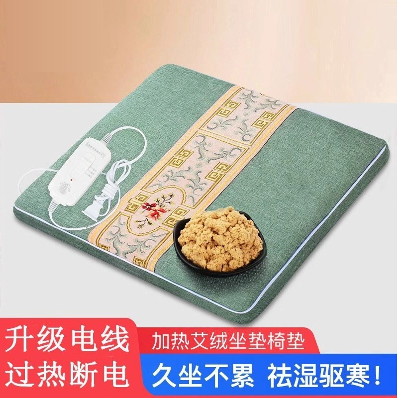 电加热坐垫艾绒艾灸垫熏蒸仪办公室久坐电热毯屁垫艾草垫子冬发热