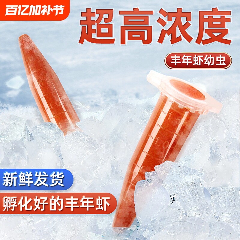 丰年虾卵孔雀鱼鱼饲料冻幼虫专用鱼苗饲料开口鱼粮水母饲料高蛋白