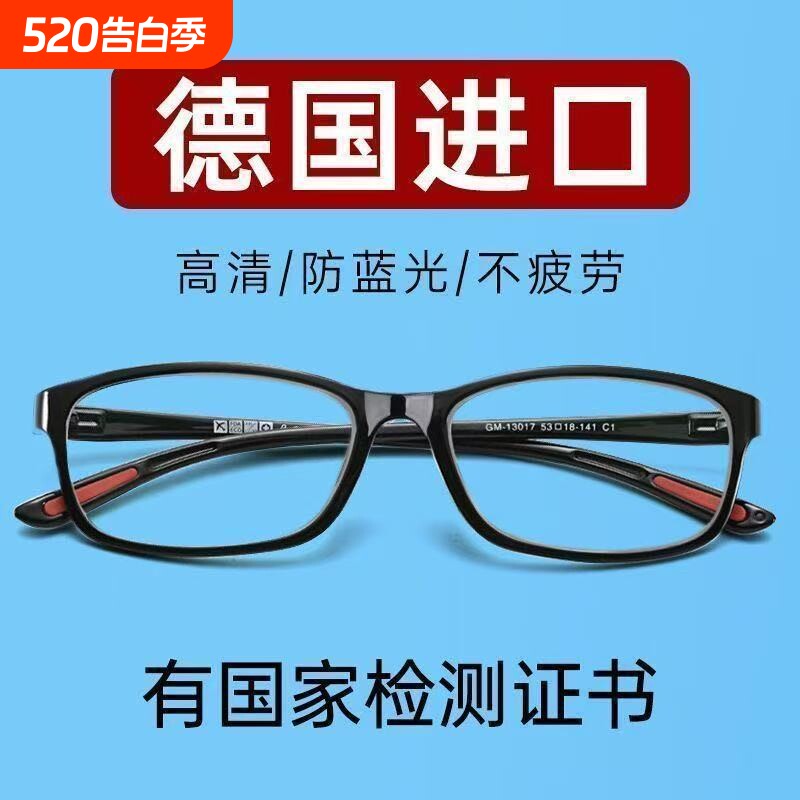 德国进口老花镜男防蓝光老人老花眼镜女中老年高清超轻老光镜护目