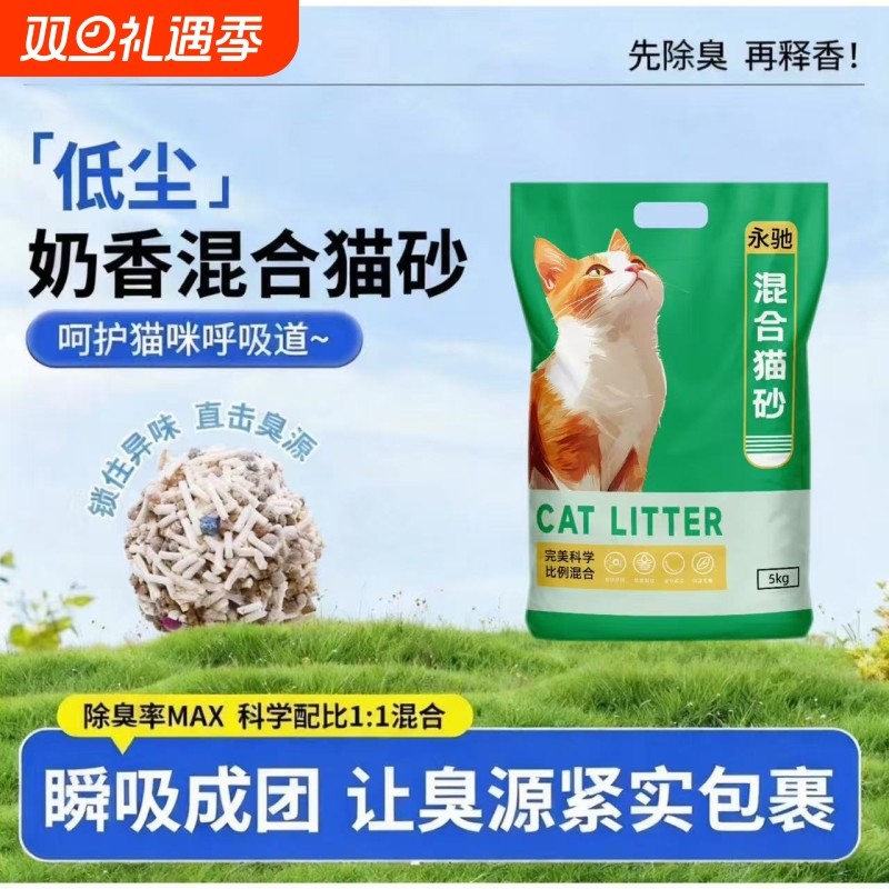 猫砂40斤实惠装豆腐猫砂20公斤包邮除臭无尘豆腐砂猫咪用品沙混合