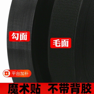 无背胶魔术贴粘贴片子母扣宝宝鞋子衣服自粘带窗帘专用尼龙扣毛面