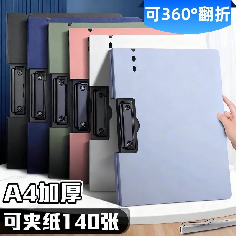 A4文件双板档案试卷资料活页卷子谱整理神器演讲稿纸