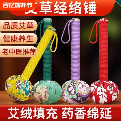 畅销爆款！艾草养生按摩锤捶背