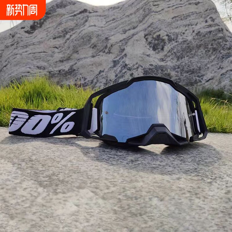 百分百100%风镜越野摩托车风镜骑行户外护目镜速降风镜防紫外线