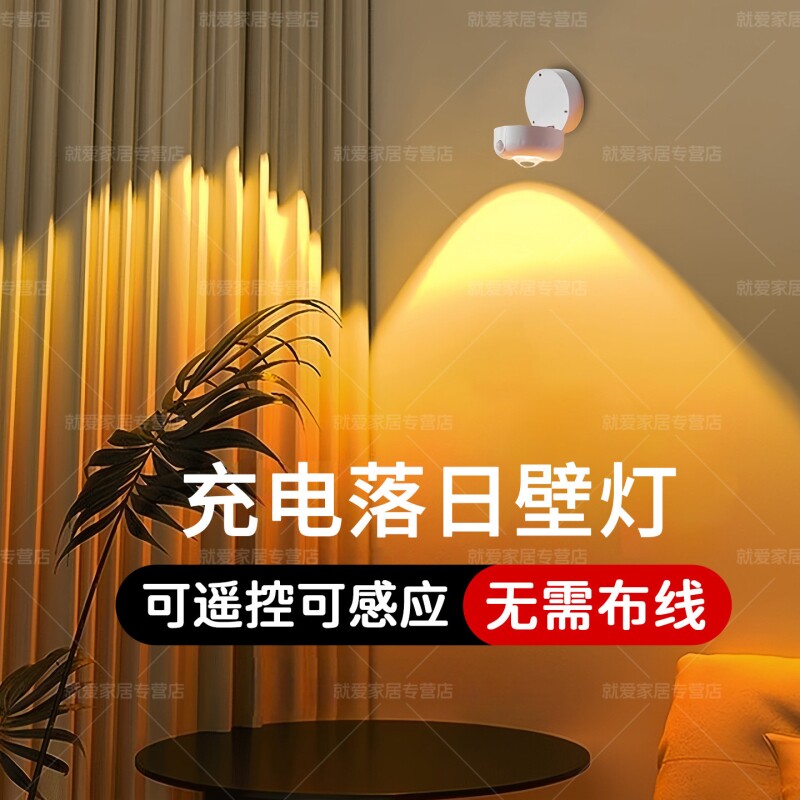 免接线氛围射灯卧室床头充电款智能感应小夜灯入户门免打孔墙壁灯