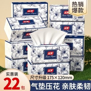22大包纸巾抽纸家用实惠整箱批发卫生纸餐巾纸擦手纸 新品 福利