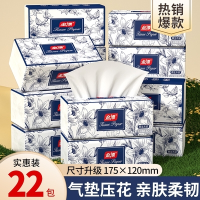 优质抽纸母婴适用四层加厚可湿水
