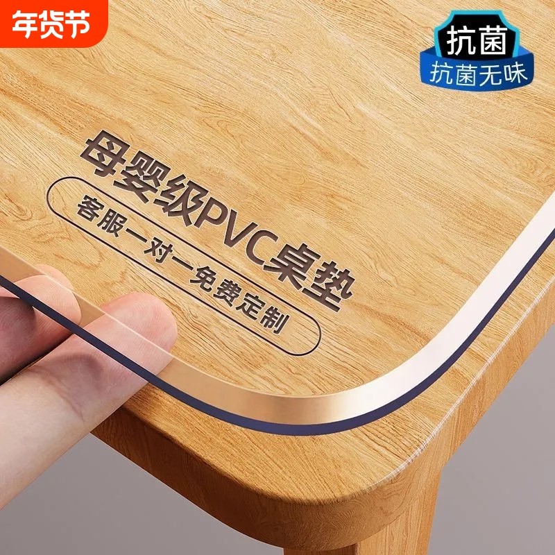 母婴级pvc透明软玻璃餐桌垫防烫茶几桌布免洗防水防油桌面保护垫,居家布艺,桌布,淘宝优惠券,粉丝福利购,淘宝优惠卷