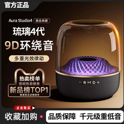 华强北重低音琉璃4代蓝牙音响曼哈顿LP90家用炫彩灯光无线音箱卡3