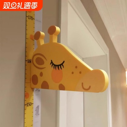 儿童身高测量墙贴纸长颈鹿3d立体磁吸不伤墙精准仪宝宝身高尺神器