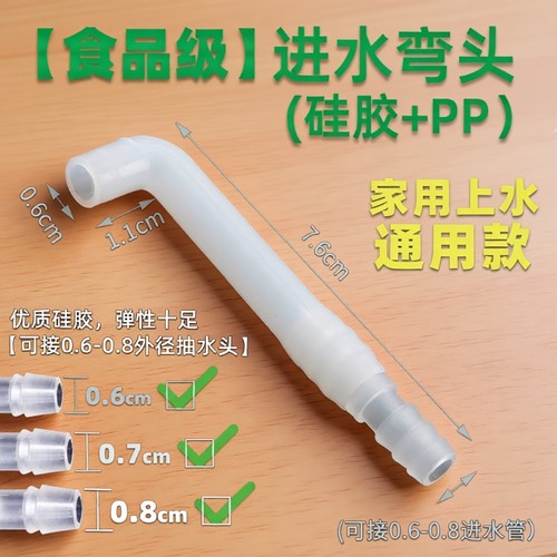 硅胶弯头抽水器配件|100人收藏