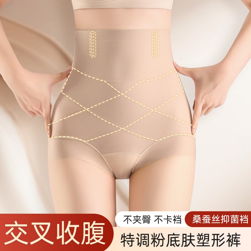 无痕交叉强压收腹裤女士产后修复弹力提拉10A抑菌高腰三角塑身裤