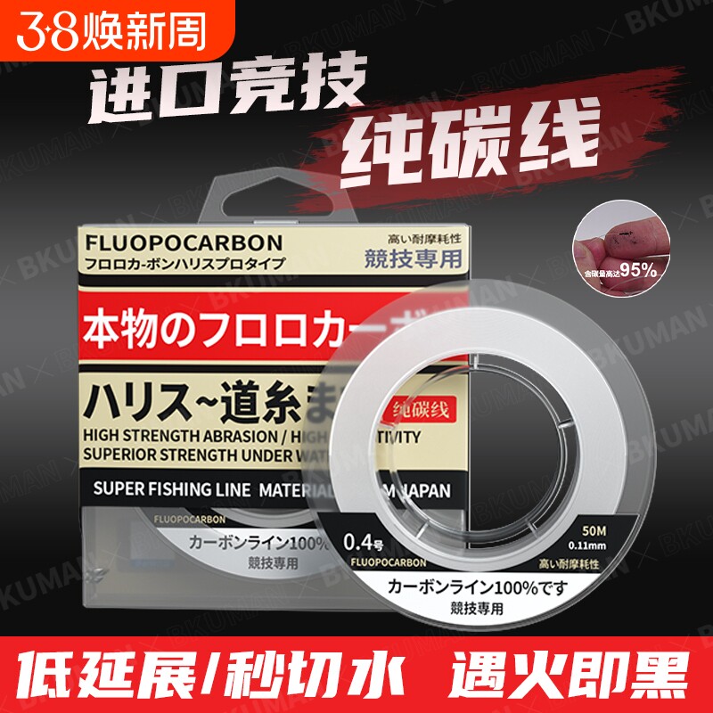 进口竞技碳线正品路亚前导线专用鱼线成品矶钓海钓高端耐磨碳素线