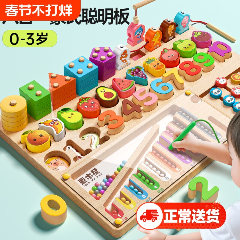 蒙氏早教益智玩具聪明板儿童拼图女孩形状配对宝宝积木0到3岁木质