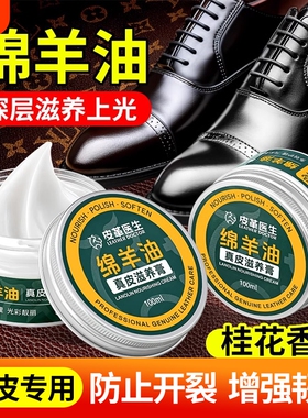 绵羊油真皮保养滋养膏皮鞋油黑色无色通用皮衣皮夹克护理沙发座椅