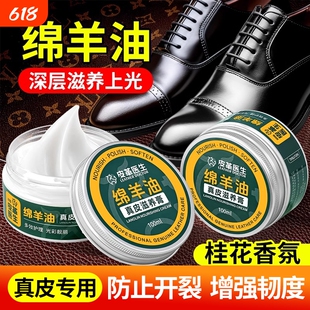 绵羊油真皮保养滋养膏皮鞋油黑色无色通用皮衣皮夹克护理沙发座椅