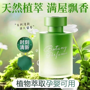 香薰精油室内家用持久高级香水卫生间厕所衣柜房间卧室空气清新剂