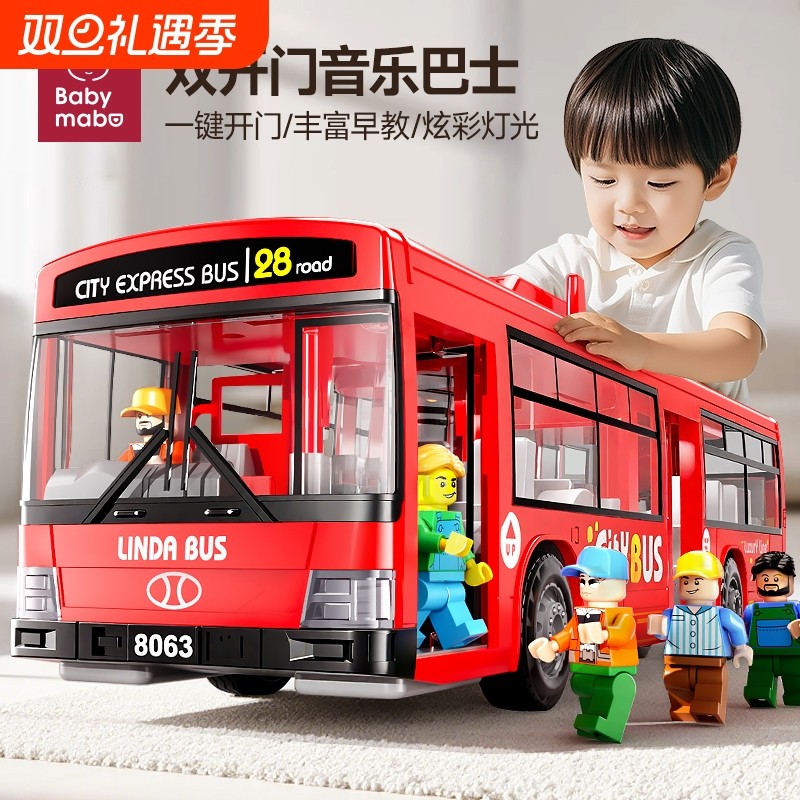 儿童公交车玩具男孩超大号开门汽车模型仿真宝宝巴士电动双层惯性