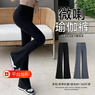 黑色微喇瑜伽裤女外穿秋冬新款加绒加厚打底裤高腰提臀骑行鲨鱼裤