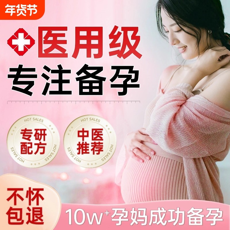 备孕神器泡脚包助孕艾草调理促排多囊女士提高卵子草本暖宫疏通,洗护清洁剂/卫生巾/纸/香薰,浴足剂,淘宝优惠券,粉丝福利购,淘宝优惠卷