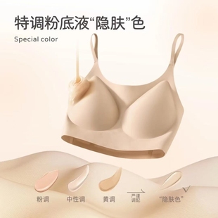 无痕文胸隐形内衣女聚拢固定杯美背透气防走光抹胸薄款 轻薄一片式