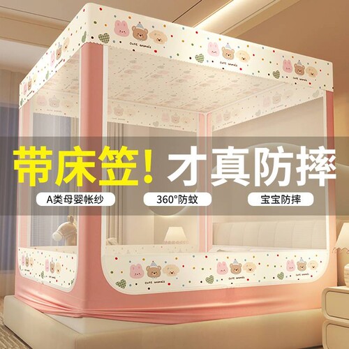【床笠款加密防摔】免拼接蚊帐