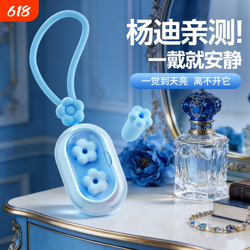 耳塞困困鸭花朵睡眠专用耳朵超级隔音学习睡觉神器降噪打呼噜防吵