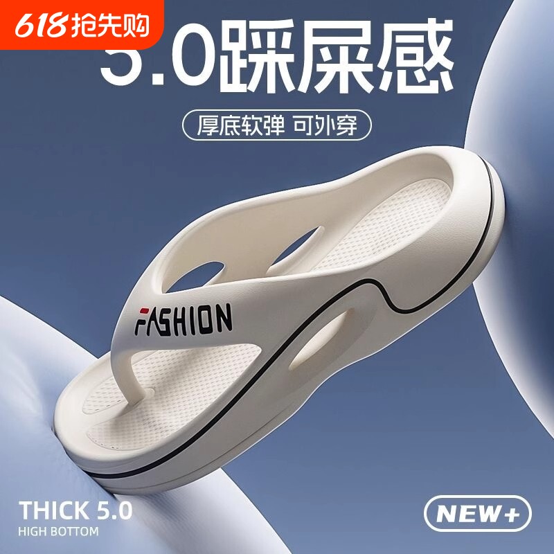 人字拖男款夏季高级感踩屎感运动拖鞋男士户外防滑软底沙滩夹脚潮