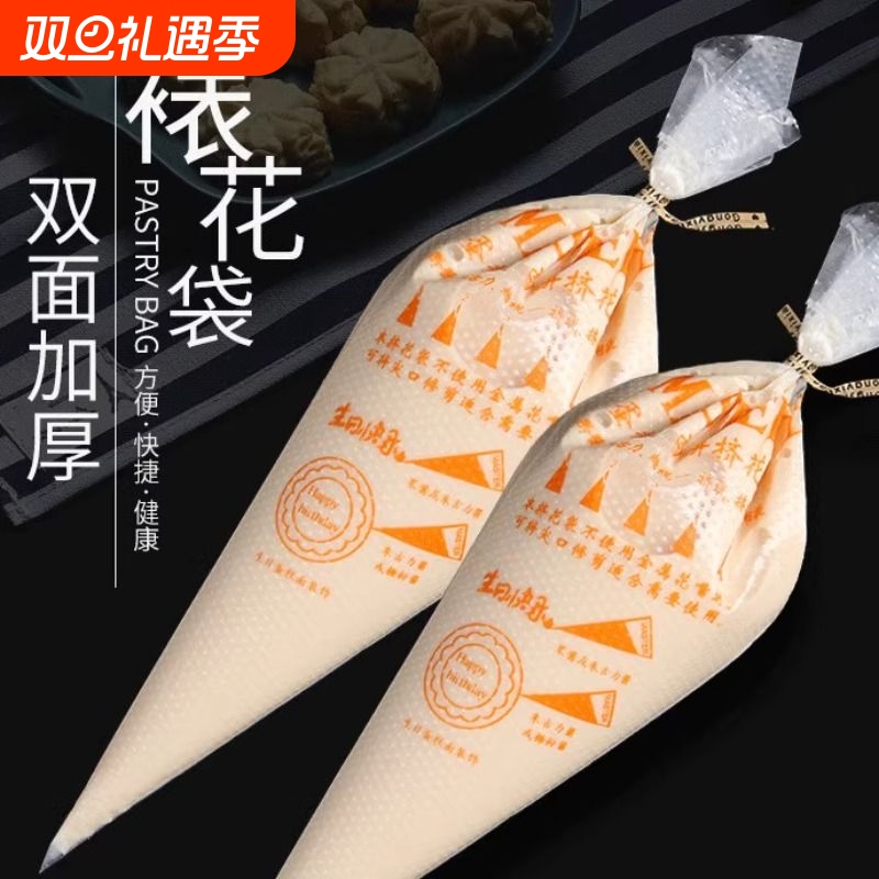 加厚蛋糕裱花袋宝宝辅食大中小号食品级婴儿溶豆奶油嘴可反复使用