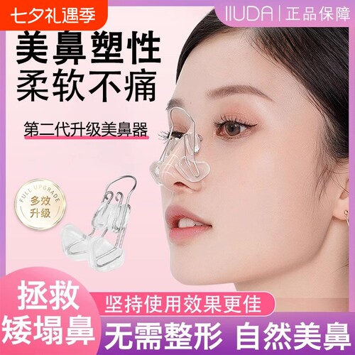 鼻夹挺鼻器增高瘦鼻|千人回购