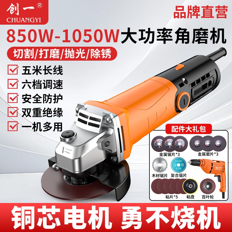 创一角磨机正品家用磨光机手磨机切割机小型手持电动工具抛光打磨图片