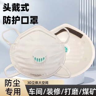 防尘面罩打磨喷漆 杯型口罩kn95活性炭防尘口罩防尘防工业粉尘正品