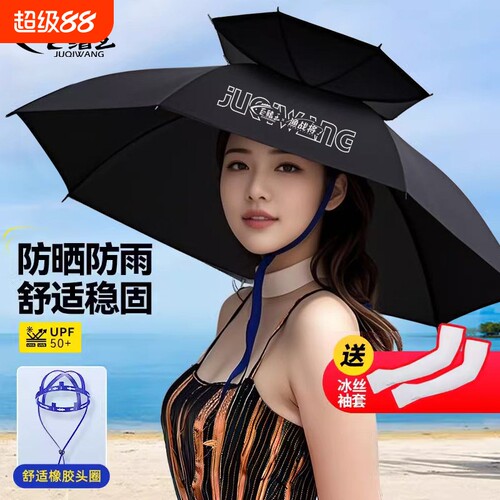 伞帽头戴式雨伞可折叠双层头顶伞户外钓鱼专用加厚防晒遮阳伞防雨