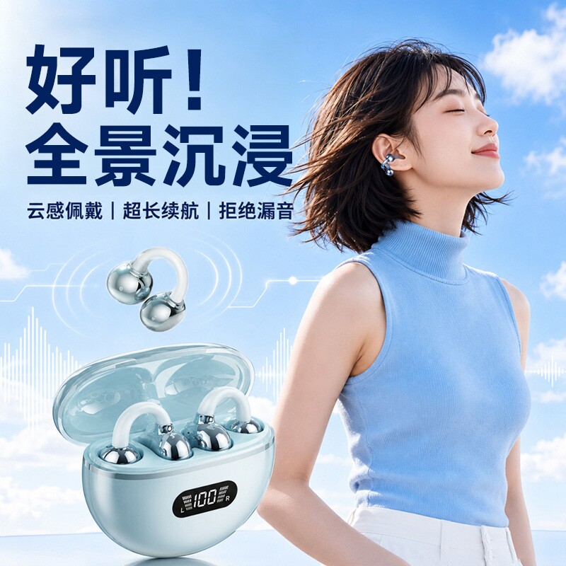 耳夹式蓝牙耳机2026新款新型超长续航无线大电量久戴柏林之声降噪
