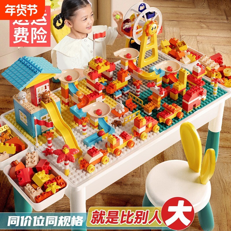 儿童多功能积木桌子大号颗粒1新款2拼图3到6岁宝宝4益智0拼装玩具,玩具/童车/益智/积木/模型,普通塑料积木,淘宝优惠券,粉丝福利购,淘宝优惠卷