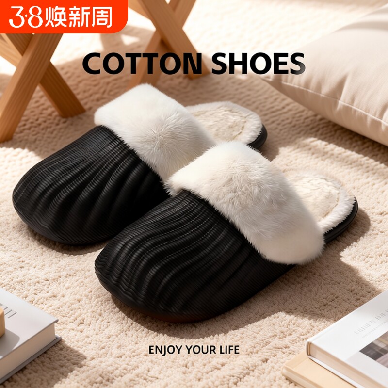 厚底居家棉拖鞋男可拆洗内胆毛绒加绒加厚可机洗防水棉拖鞋女防滑