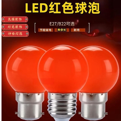 节能灯泡红色婚庆螺口灯笼灯泡