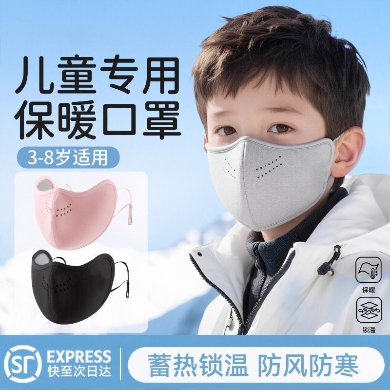 儿童保暖口罩秋冬款男女童加绒透气防风防寒护眼角防尘可水洗面罩