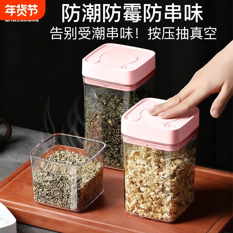 茶叶密封罐食品级按压式抽真空储茶罐排气防潮咖啡豆收纳罐,厨房/烹饪用具,密封罐,淘宝优惠券,粉丝福利购,淘宝优惠卷