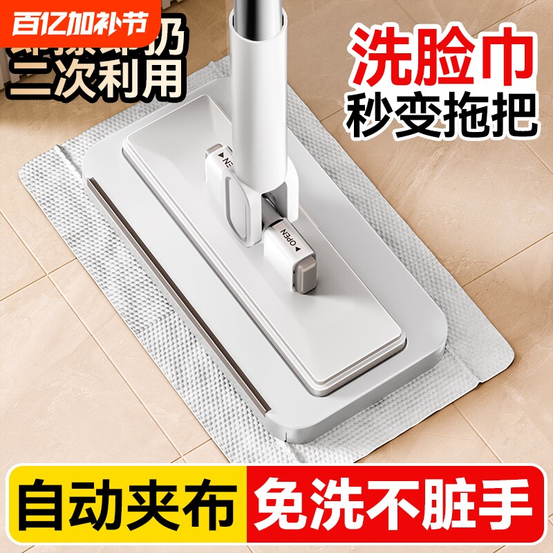 洗脸巾拖把2025新款家用免手洗多功能懒人夹布平板拖地神器净瓷砖