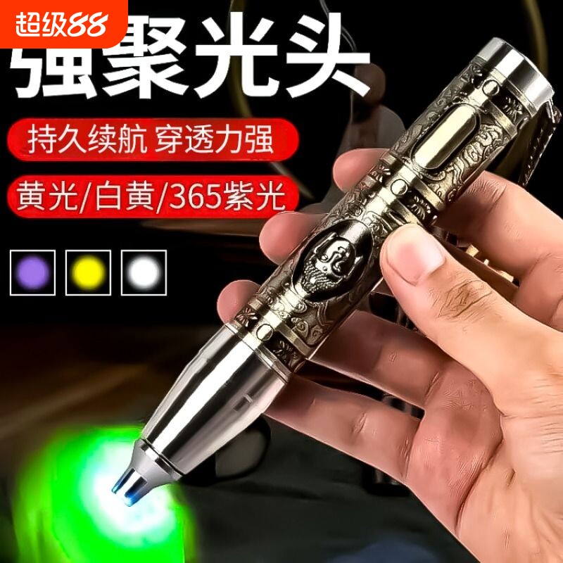 照玉石专用专业鉴定强光手电筒超亮充电鉴别看宝石翡翠文玩紫光灯