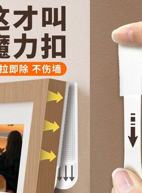 无痕免打孔乳胶漆墙自粘双面贴片