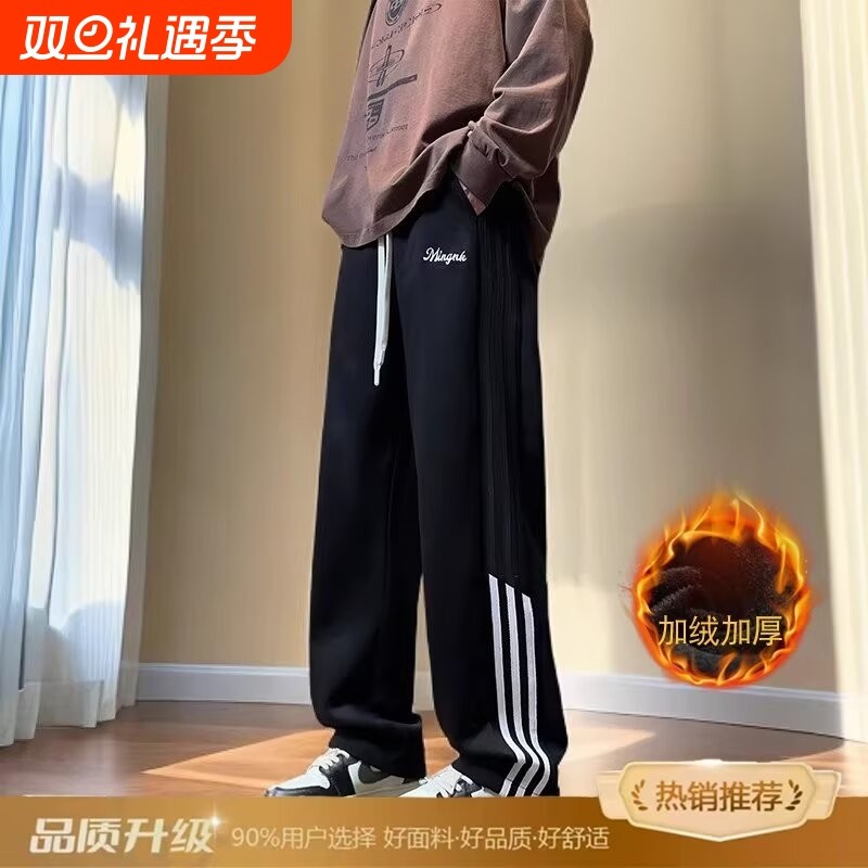 2025年百搭直筒裤子男士秋冬季加绒卫裤男生冬季运动裤港风休闲潮
