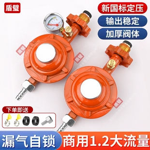 新国标家用1.2液化气低压阀煤气罐防爆减压阀燃气自闭定压安全阀
