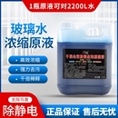 包邮 高浓缩雨刮精玻璃水大桶通用母料1 1000浓缩型雨刮液非防冻型