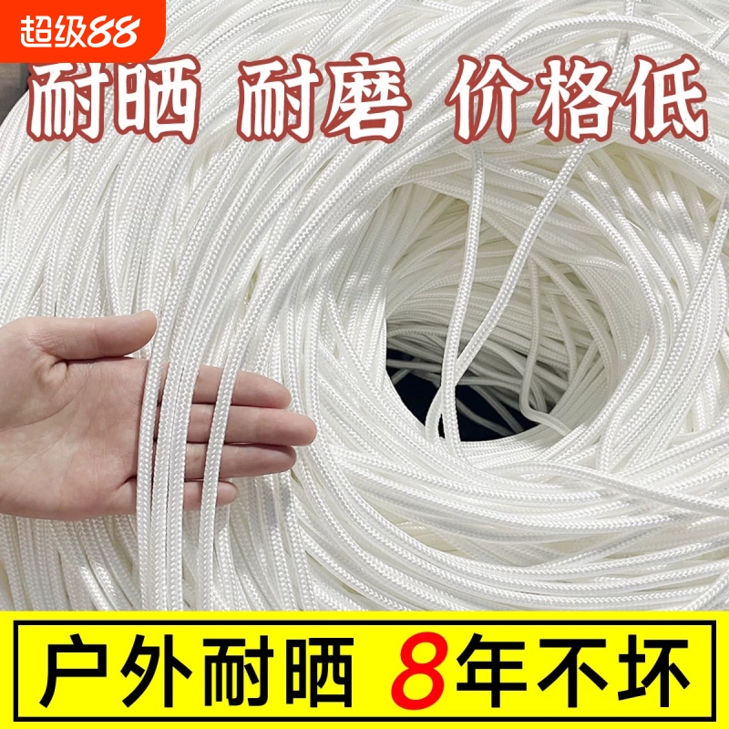 【收纳整理】尼龙绳捆绑绳拉绳