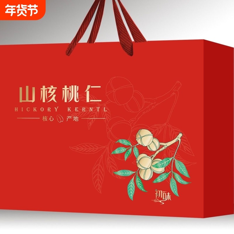 年货豪华礼盒装山核桃仁临安发货新货精品礼盒送礼用野生山核桃仁