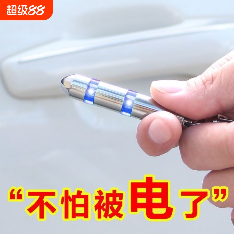 静电消除器人体放电释放器防静电钥匙扣汽车用去除静电神器棒实用